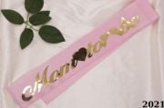 Mom To Be Koyu Pembe Gold Kuşak